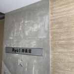 RYO１（リョウワン）神楽坂203号室　女性限定のマンション 画像15